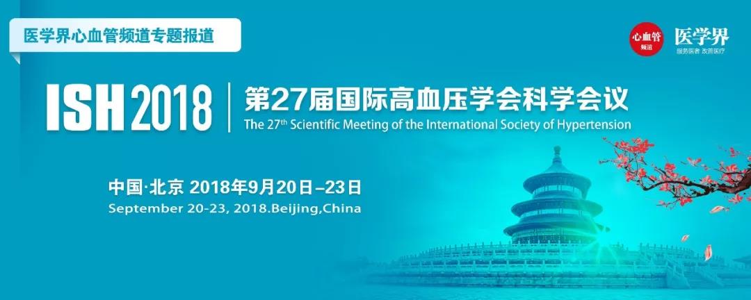 <font color='#333333'>140/90mmHg！中國高血壓診斷</font>