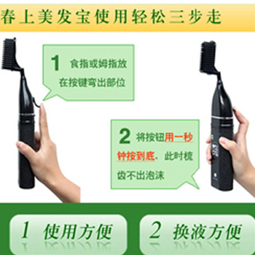 美發(fā)の寶染發(fā)梳