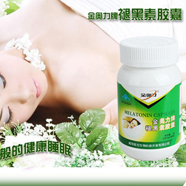 金奧力牌褪黑素膠囊 有效改善你的失眠困