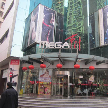 武漢美格菲健身中心