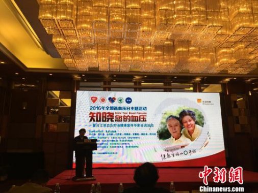 <strong>全國高血壓患者逾2億 半數人不知自</strong>